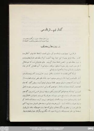 گفتار نهم - نثر فارسی