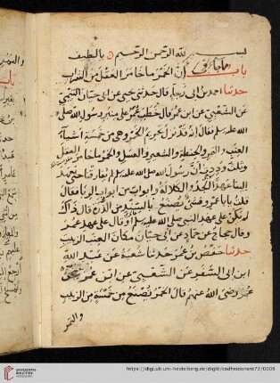 Buḫārī, Muḥammad Ibn-Ismāʿīl al-, al-Ǧāmiʿ aṣ-ṣaḥīḥ