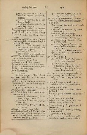 A Dictionary Tamil and English : based on Johann Philipp Fabricius‛s "Malabar-English Dictionary"