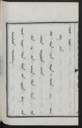 Aniyai idui gemun hecen de jidere bek se Gan su de isinara. gemun hecen de isinara toktobuha bilagan