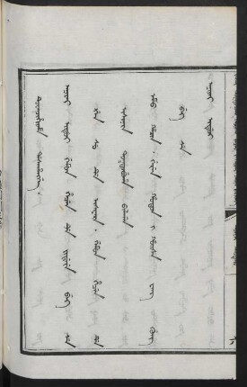 Aniyai idui gemun hecen de jidere bek se Gan su de isinara. gemun hecen de isinara toktobuha bilagan