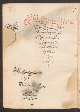 al-Ğāmiʿ aṣ-ṣaḥīḥ