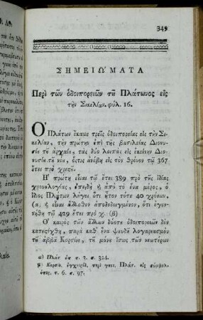 ΣHMEIΩ´MATA[...]