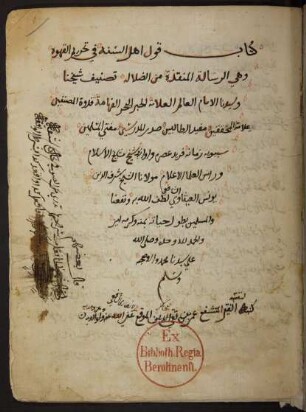 Qaul ahl as-sunna fī taḥrīm al-qahwa