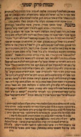 ʿEn Yiśraʾel : ʿim kol pe. Rashi asher lo nidpas me-ʿolam ṿe-ʿad ʿatah ..., 2