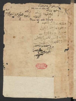 Kitāb al-Madḫal fī ṣināʿa aḥkām an-nuǧūm