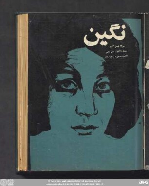سی ام بهمن ۱۳٥۳ شماره ۱۱٧ ـ سال دهم