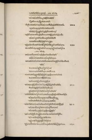229-245, 24 saṃdhi