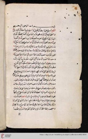 Azdī, ʿAlī Ibn-Ẓāfir al-, Badāʿi al-badāʾih‏