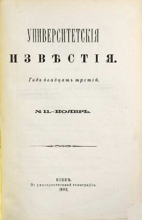 Universitetskija izvěstija. 23. 1883, H. 11