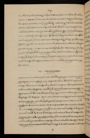 50-58, 6. Addhyāyam