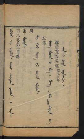 Jeu gurun = 周