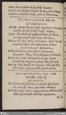 Eis Thanaton, Kai Eis thanontas keph. [37.]