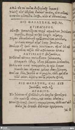Eis Thanaton, Kai Eis thanontas keph. [37.]