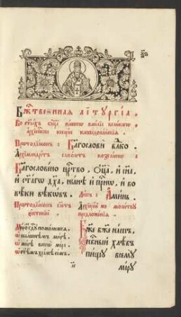 2. Božestvennaja liturgia ... Vasilia Velikago
