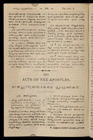 The Acts Of The Apostles. Appostalanmāruṭe pravṛttikaḷ.