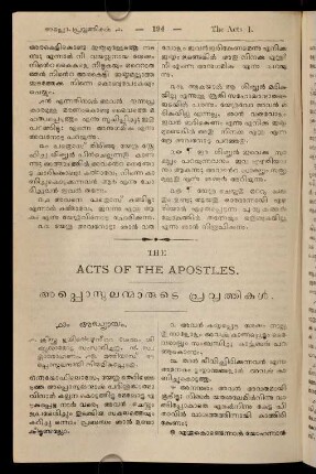 The Acts Of The Apostles. Appostalanmāruṭe pravṛttikaḷ.