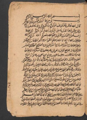 Bāb fī maʿrifat aḏ-ḏikr al-akbar