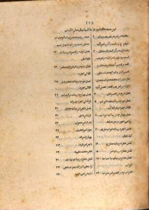 Ġāyat al-bayān fī ʿilm al-lisān