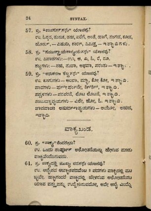 24-30, vākyakhaṃḍa