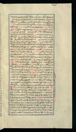 f. 58v–59r, bābü's̱-s̱āʾ el-müs̱elles̱e