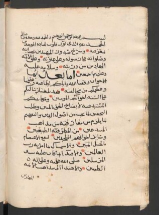 Kitāb ʿAqāʾid ahl al-bait wa-'r-radd ʿalā 'l-muṭarrafīya