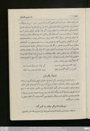 ارتباط با ارواح