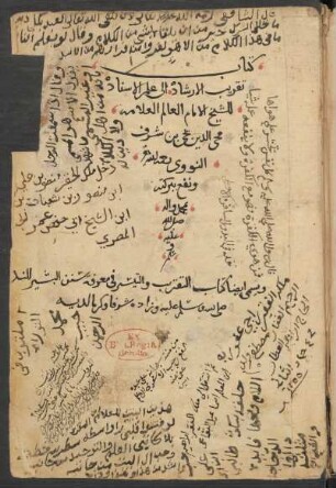 Taqrīb al-iršād ilā ʿilm al-isnād