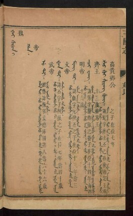 Han = 帝