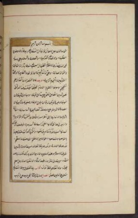 Šarḥ muḫtaṣar fī maʿrifat at-taqāwīm