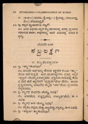 10-38, 2. śabda lakṣaṇa