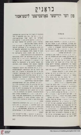 Khronik fun der yidisher sovetisher literatur 1934