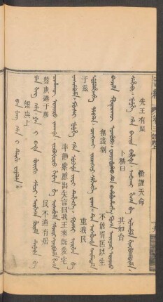 Pan geng han i dergi fiyelen = 盤庚上