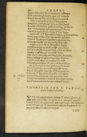 Ypothesis ... = Odysseae Homeri, Aut XIX. compositionis argumentum.