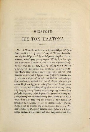 [Nichtlateinische Schriftzeichen] : (Plato's Gorgias, herausgegeben mit Erklärungen von Georg Mistriotes)
