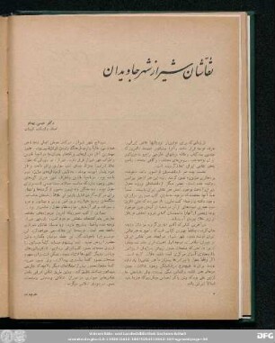 شمارۀ بیست و ششم