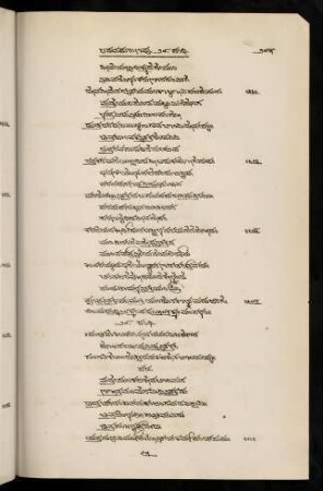 295-302, 29 saṃdhi