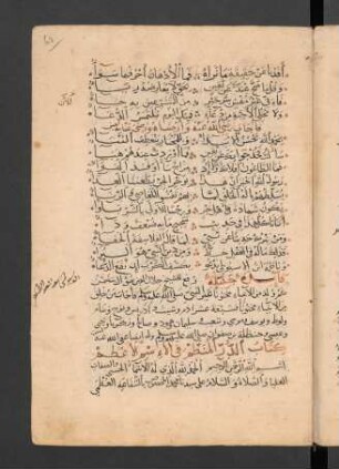 Kitāb ad-Durr al-munaẓẓam fī 'l-ism al-aʿẓam