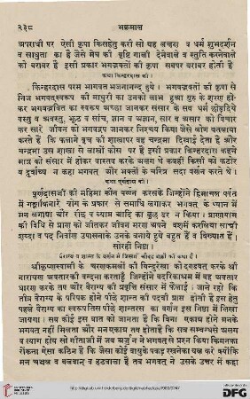 Niṣṭhā sorahavīṃ vairāgya va śāṃti caudaha bhaktoṃ kī kathā
