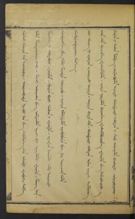 Dai ding ni juwan jakûci aniya [大定十八年]