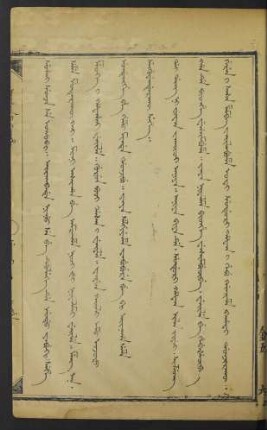 Dai ding ni juwan jakûci aniya [大定十八年]