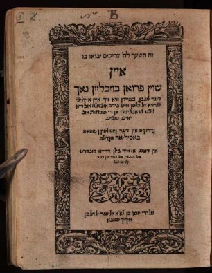 Ain šoin fraun boichlein : = Sēder Miṣwot han-nāšîm