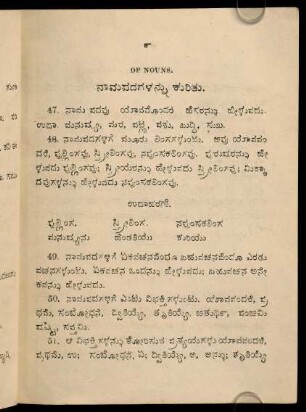 9-59, śabda lakṣaṇa