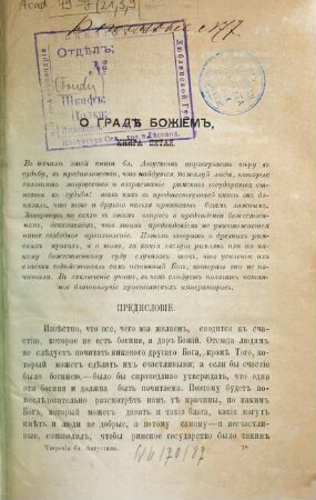 Trudy Imperatorskoj Kievskoj Duchovnoj Akademii. 21. 1880, T. [3] = Nr. 9