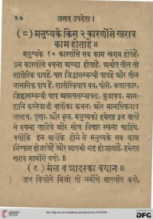 Mela va ādarakā bayāna