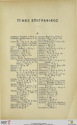 Pinax epigraphikos