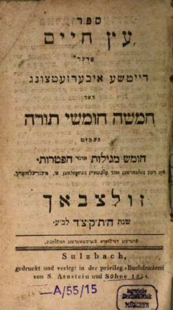 Sēfer ʿĒṣ ḥayyîm : oder deutsche Übersetzung der Ḥamiššā ḥūmšē Tōrā nebst Ḥūmāš megīlōt und haftārōt