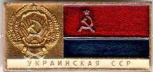 Wappen und Flaggen der UdSSR, Ukrainische SSR (originalverpackt)