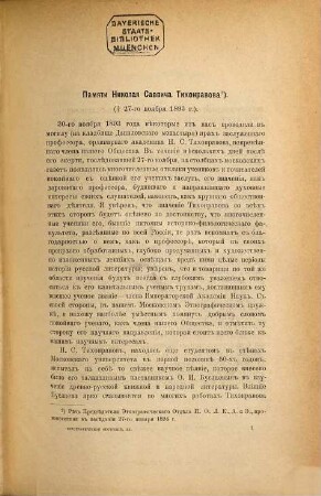 Ėtnografičeskoe obozrěnie. 6 = Kn. 20 - 23. 1894