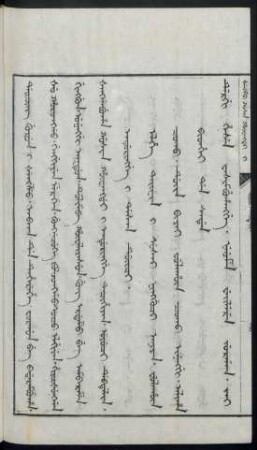 Enduringge i dasan duici (1717年)